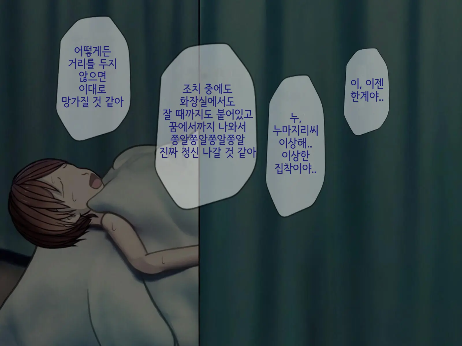 Sakusei Byoutou (6) ~Seikaku Saiaku No Nurse Shika Inai Byouin De Shasei Kanri Seikatsu~ | 착정병원6~ 성격 나쁜 간호사들밖에 없는 병원에서 사정관리생활~